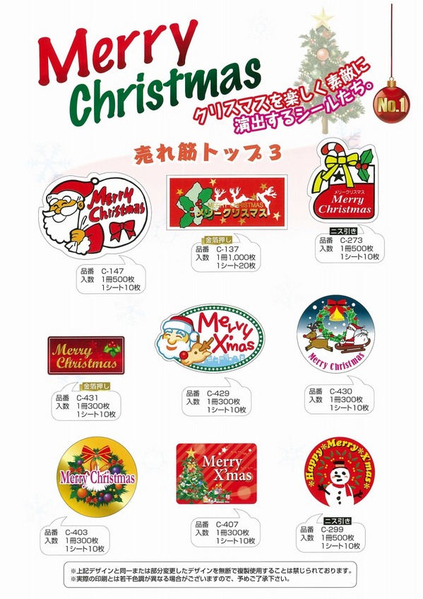 2012クリスマス新柄カミイソ (1).jpg
